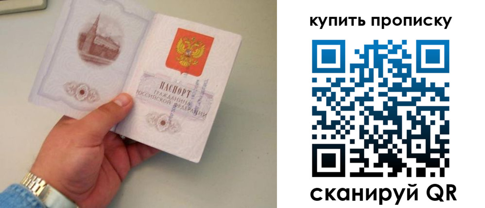 прописка для работы в Судаке